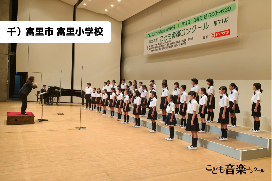 こども音楽コンクール❗️昭和55年 東日本 中学校合唱 1203 長）上田市 丸子中央小学校.png